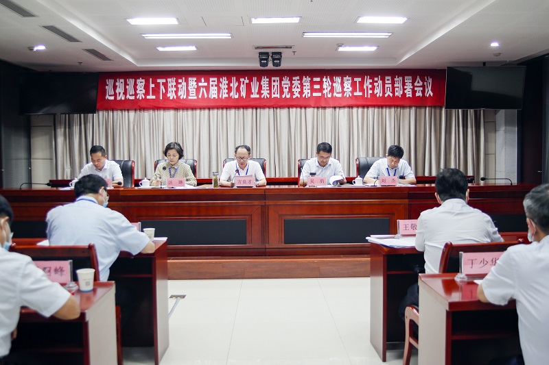 电竞博彩app
党委召开巡察工作动员部署会议。乔时庆摄